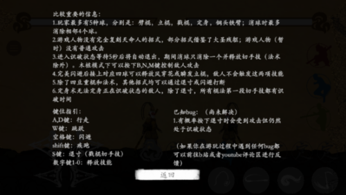 黑神话悟空皮影戏截图(1)