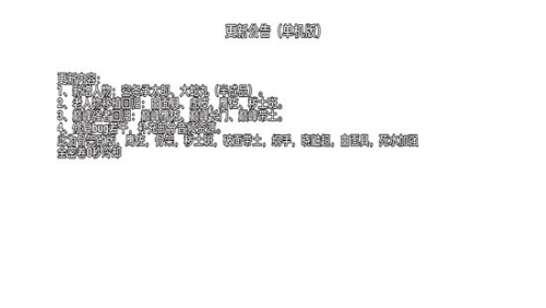 像素火影骨架截图(2)