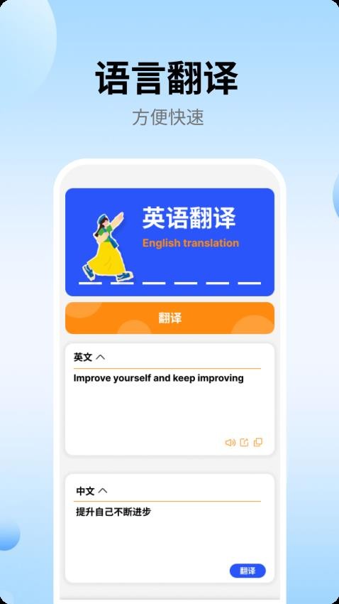 跟我学英语截图(2)