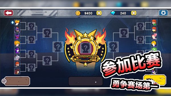 红蓝争夺战截图(2)