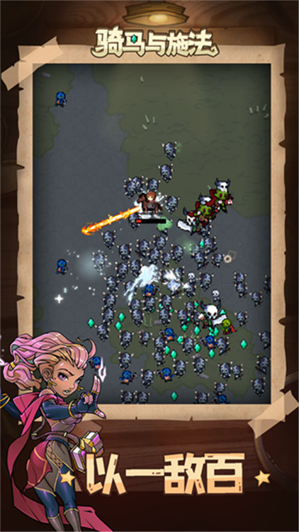 骑马与施法截图(5)
