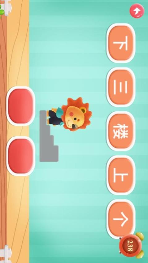 儿童认字截图(3)