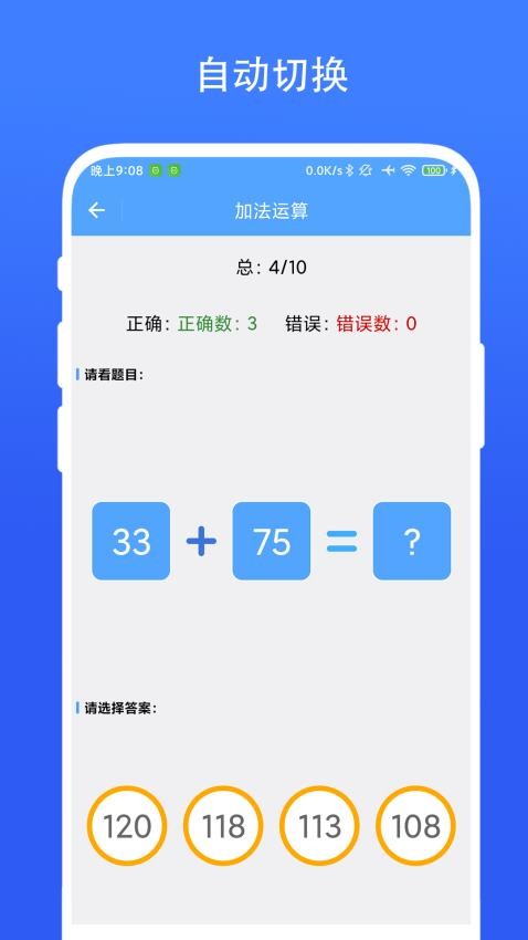 小熊算法截图(3)