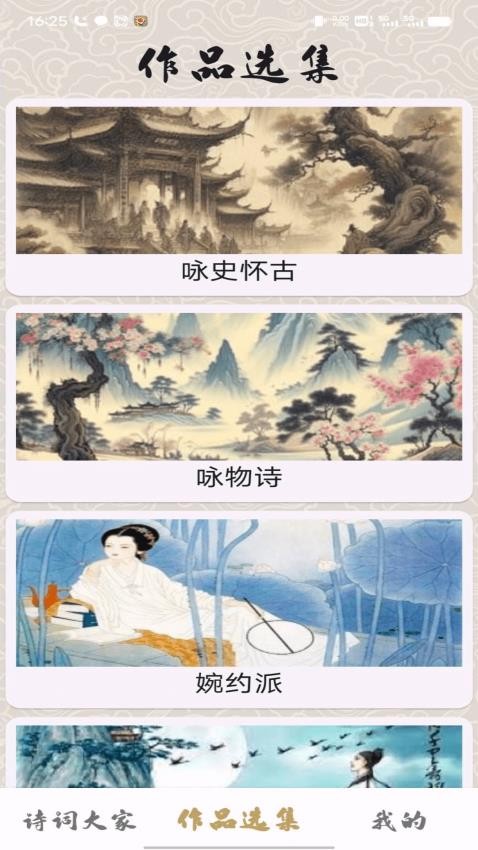 状元智慧阁截图(1)