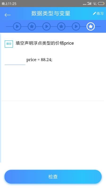 C语言教程截图(2)