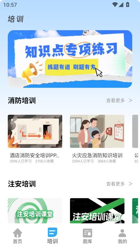 合教育截图(2)