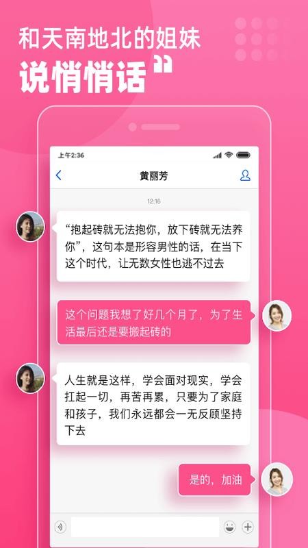 月嫂联盟截图(4)