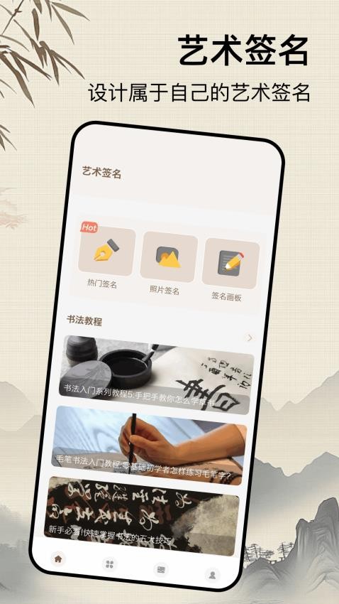 艺术字设计截图(4)