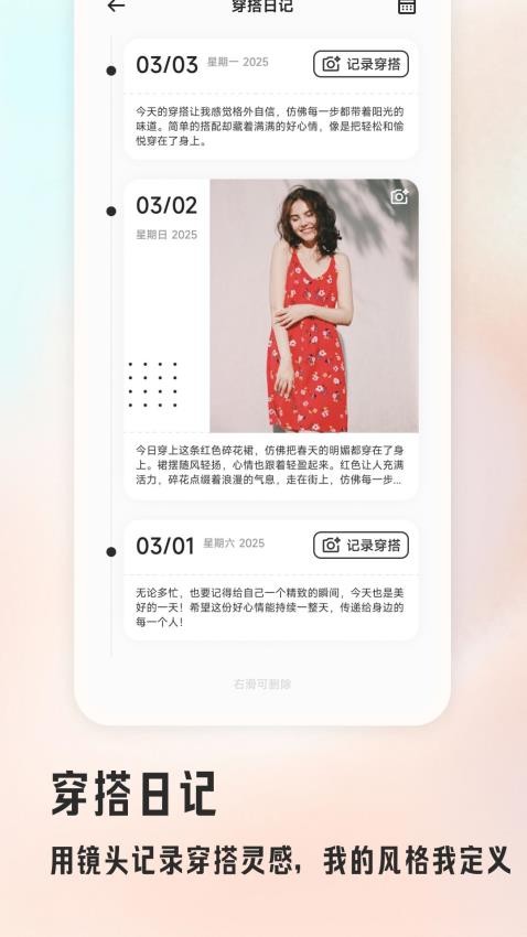 媚娘穿搭截图(1)