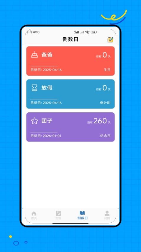 闹钟铃声王截图(2)