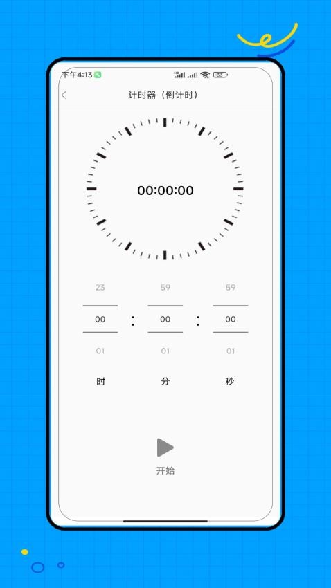 闹钟铃声王截图(3)
