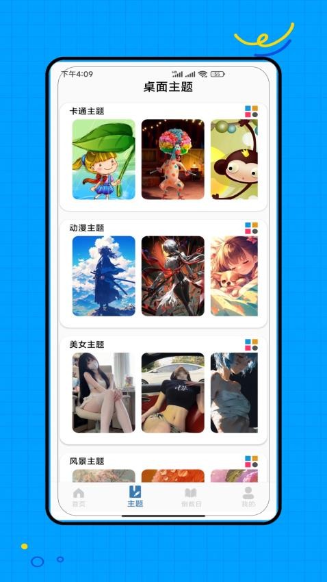 闹钟铃声王截图(4)