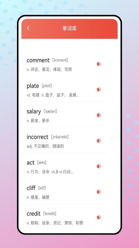 每日听力截图(3)