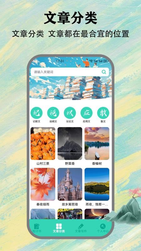 SH工具箱截图(3)