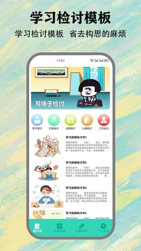 SH工具箱截图(1)