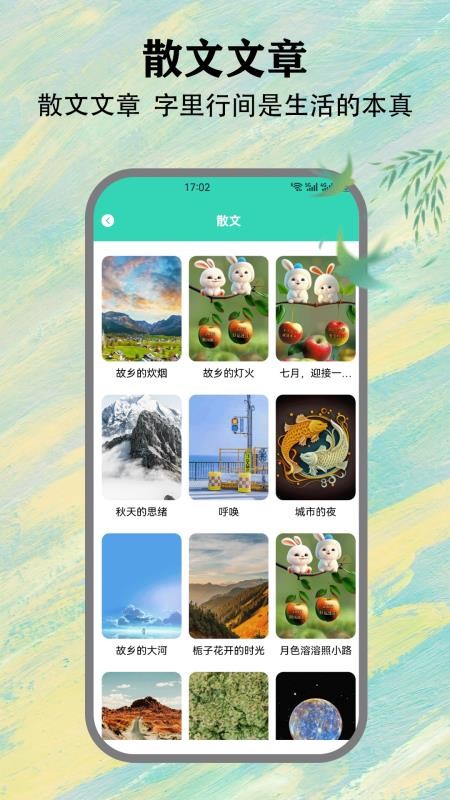 SH工具箱截图(4)