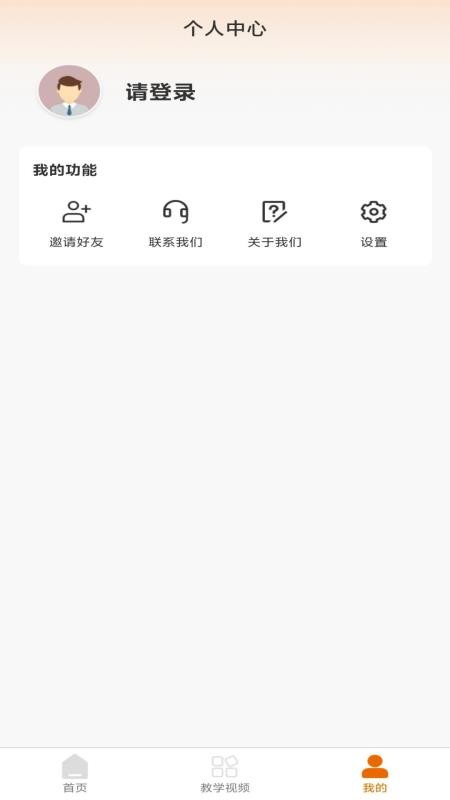 天地格书法截图(4)