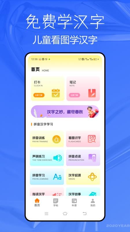 儿童看图学汉字截图(4)