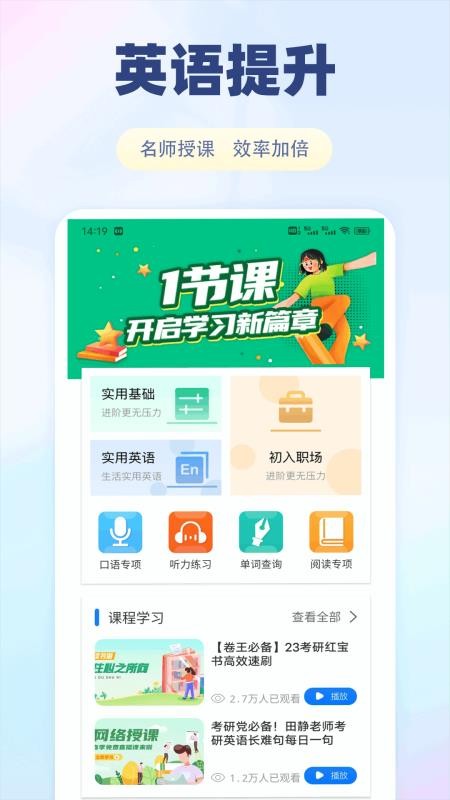 泰深优学截图(3)