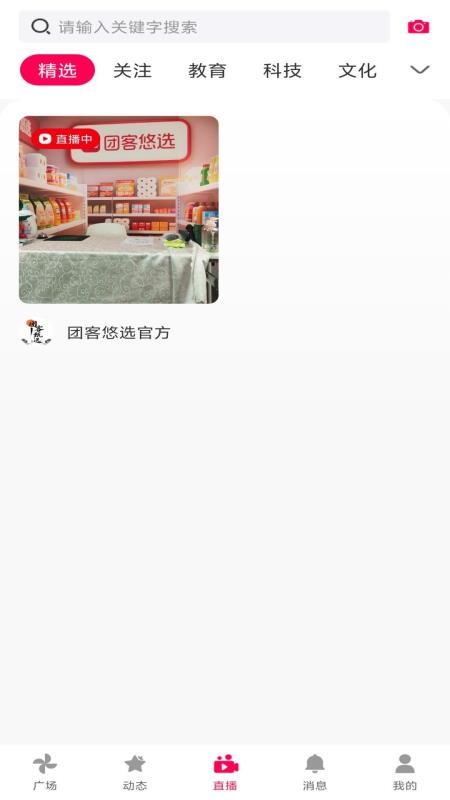 团客悠选截图(2)