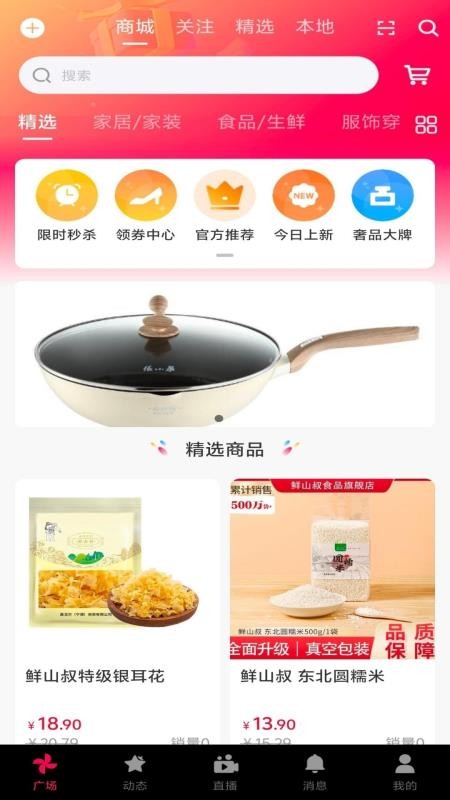 团客悠选截图(3)