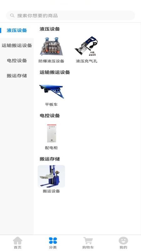 力擎起重截图(2)