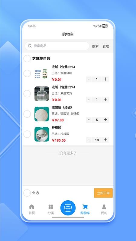 芝麻粒平台截图(4)