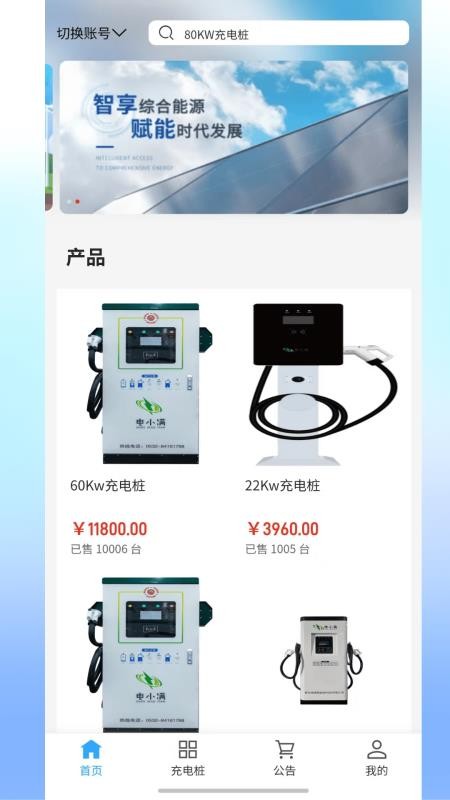 小满智行截图(4)