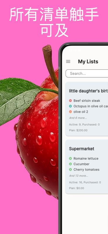 Shopping List截图(2)