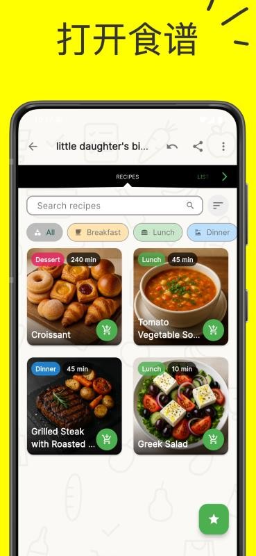Shopping List截图(3)