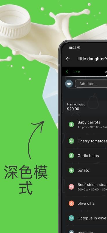 Shopping List截图(6)