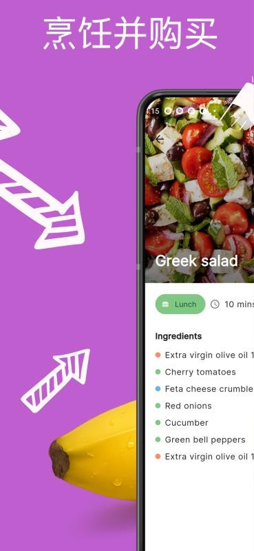 Shopping List截图(8)