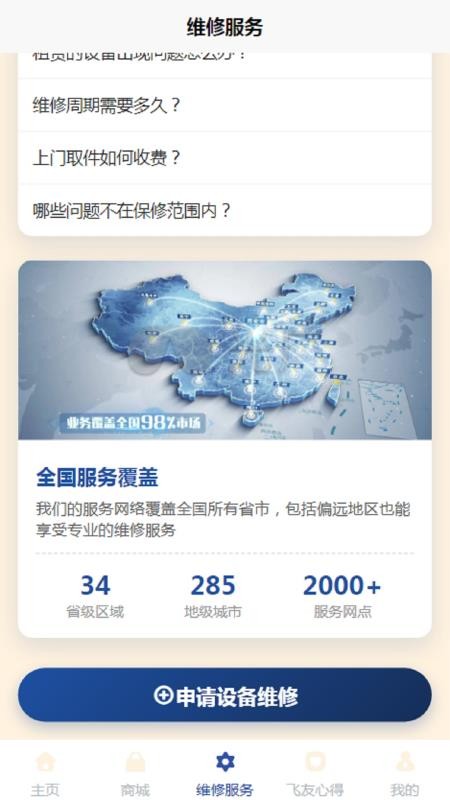 环宇低空截图(4)