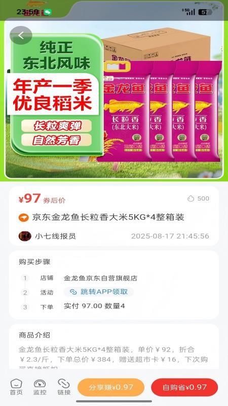 小七快报截图(1)