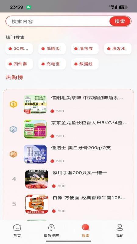 小七快报截图(4)