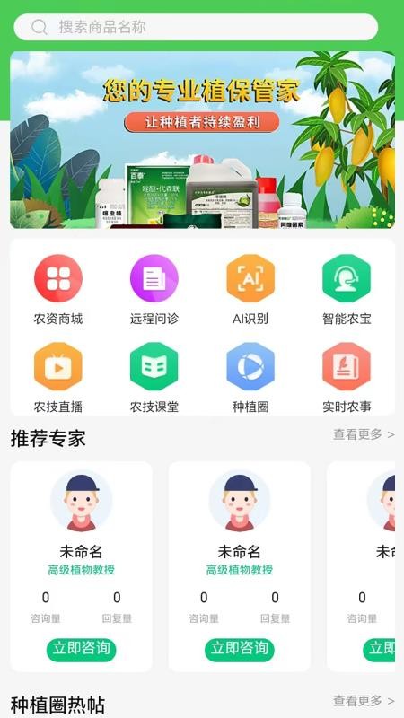 便农联截图(2)