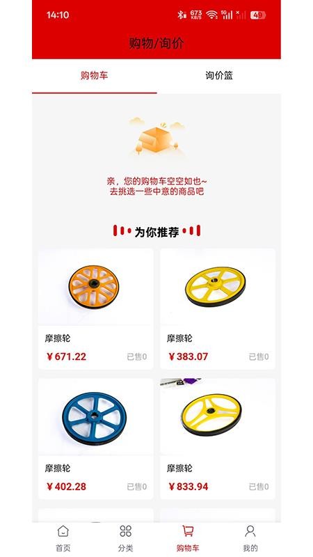 御立商城截图(1)