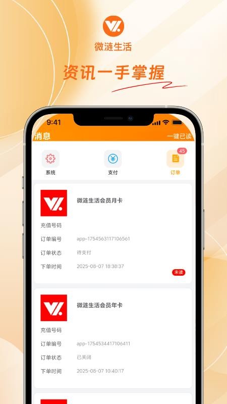 微涟生活截图(1)