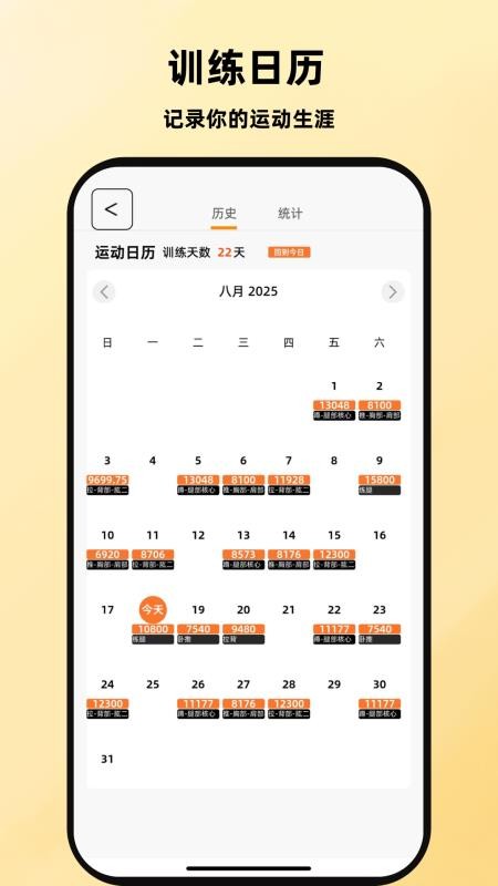 口袋教练截图(3)