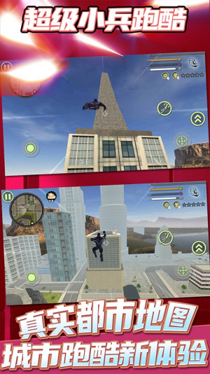 超级小兵跑酷截图(3)