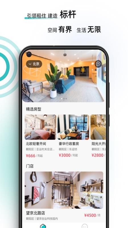智珠时空截图(1)