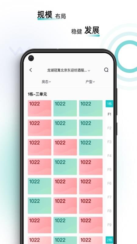 智珠时空截图(3)