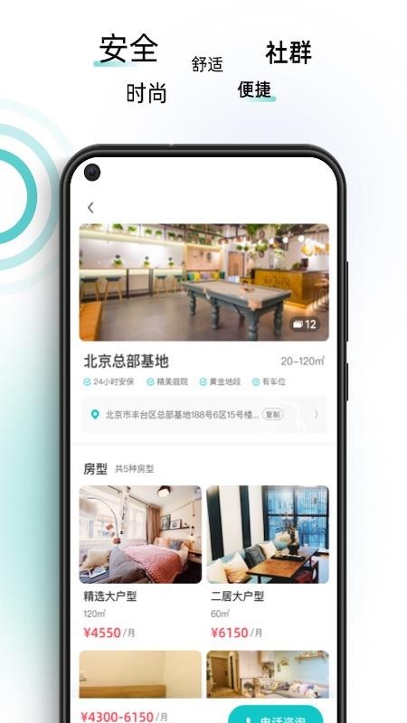 智珠时空截图(4)