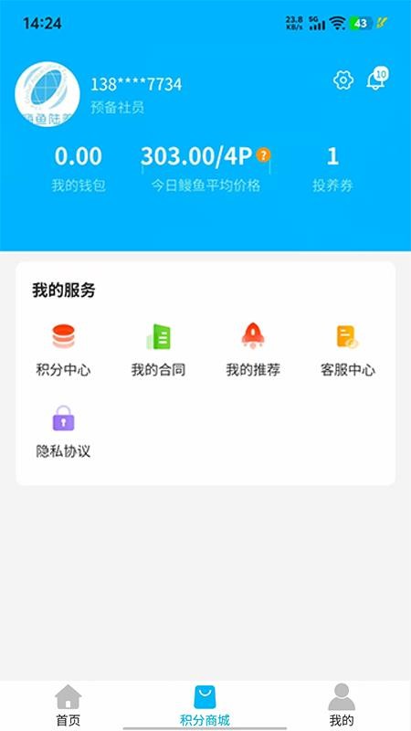 嗨鱼陆养截图(3)