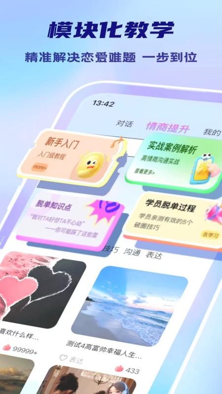 Deep Attract截图(2)