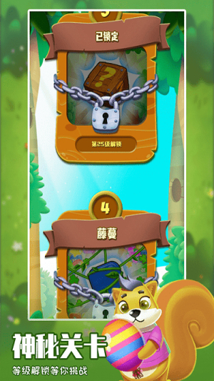 消除大亨截图(2)