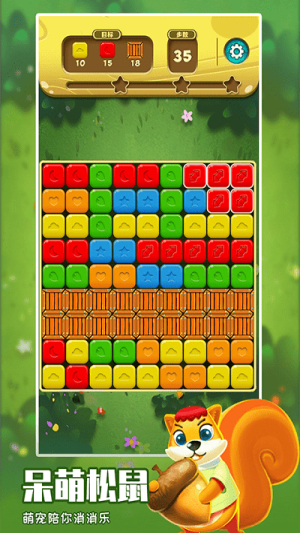 消除大亨截图(4)