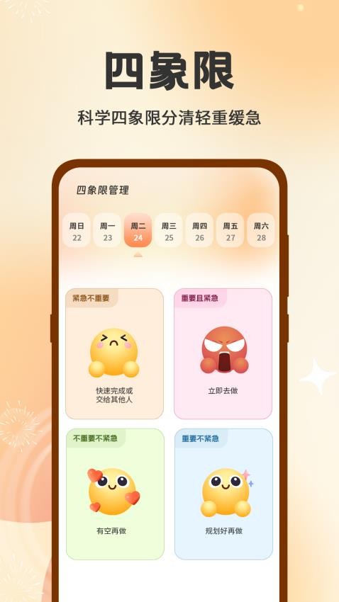 时间日志iLog时间方块截图(4)