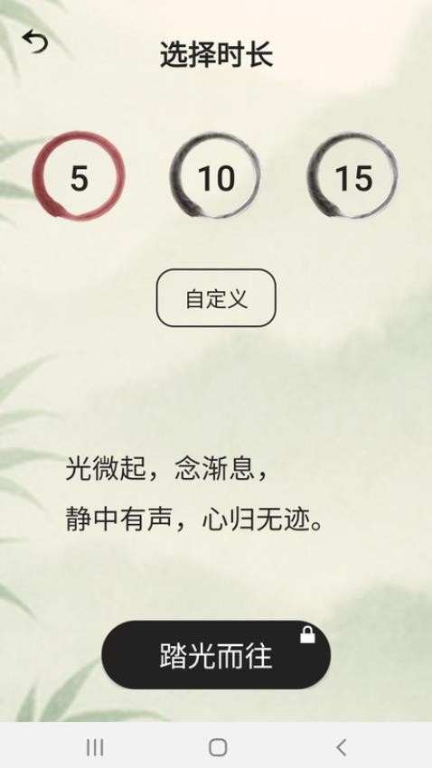 豆奶助眠截图(2)