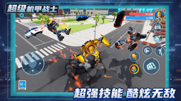变形机甲乱斗截图(1)
